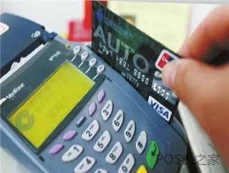 POS機(jī)刷卡交易時(shí)哪些信用卡支持小額免密免簽？