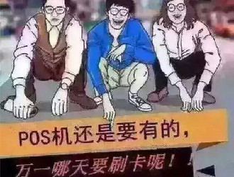 拉卡拉pos機押金如何退？