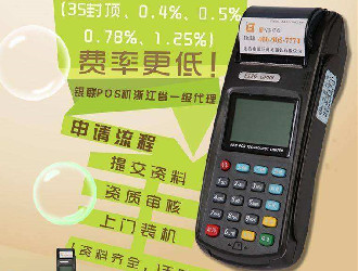 辦pos機被騙交了299有辦法要回錢嗎？