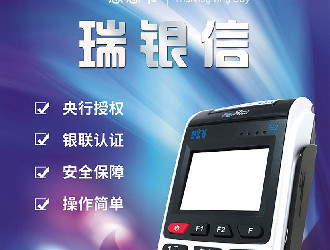 POS機辦理網(wǎng)辦理的POS機安全嗎？