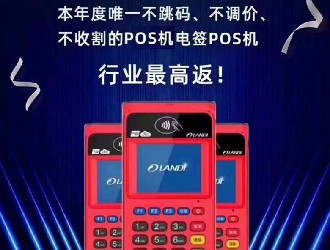 POS機會被取代嗎？