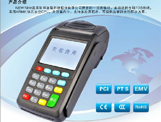 免費的pos機哪些是正規的？