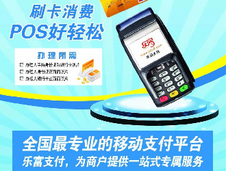 免費版信用卡送pos機(jī)安全嗎