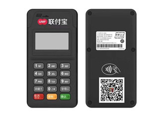 聯(lián)付寶pos機(jī)安全嗎？