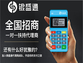 POS機辦理一般都是多少錢一臺？