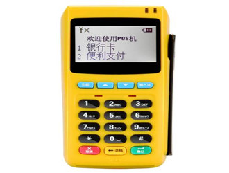 電簽版POS機有什么優(yōu)勢？