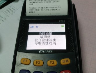 pos機的結(jié)算流程