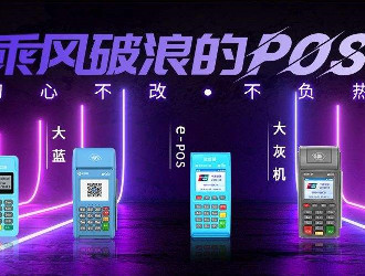 匯付天下pos機無信號是怎么回事？