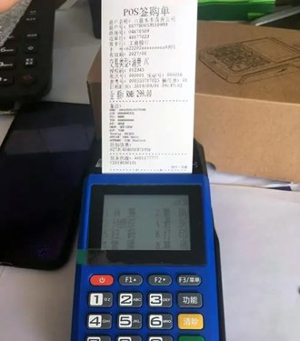Pos機卡片認證是什么意思？